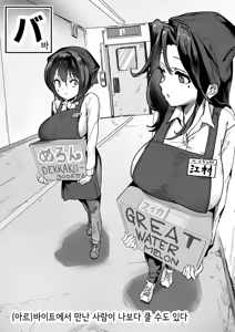 Page 2 of Emura-san Matome - preview thumbnail