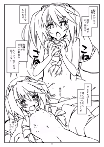 Page 3 of Extra87 - preview thumbnail
