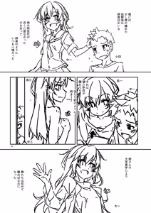 Page 3 of Extra84 - preview thumbnail
