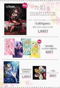 Page 298 of 祀花よう子 - preview thumbnail