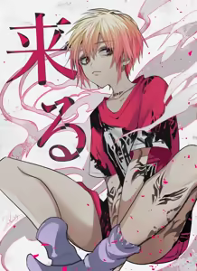 Page 332 of 祀花よう子 - preview thumbnail
