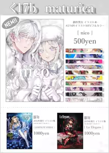 Page 391 of 祀花よう子 - preview thumbnail