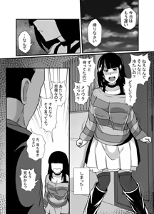 Page 3 of Menhera musume ni izon sa reta ojisan - preview thumbnail