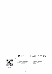 Page 117 of Egypt Kasshoku Loli Goudou - preview thumbnail