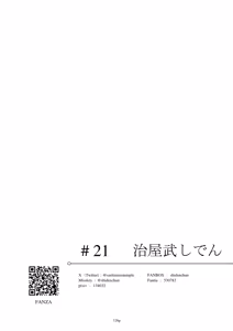Page 127 of Egypt Kasshoku Loli Goudou - preview thumbnail