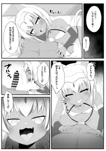 Page 178 of Egypt Kasshoku Loli Goudou - preview thumbnail
