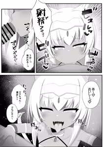 Page 180 of Egypt Kasshoku Loli Goudou - preview thumbnail