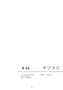Page 243 of Egypt Kasshoku Loli Goudou - preview thumbnail