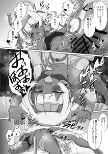 Page 249 of Egypt Kasshoku Loli Goudou - preview thumbnail