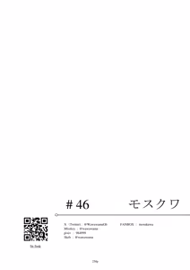 Page 251 of Egypt Kasshoku Loli Goudou - preview thumbnail