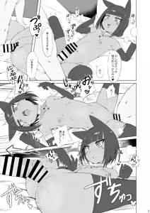 Page 56 of Egypt Kasshoku Loli Goudou - preview thumbnail