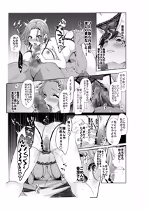 Page 31 of Saikai shita Hatsukoi no Onee-san to Mechakucha Love Love Ecchi o shita Natsu no Hanashi - preview thumbnail
