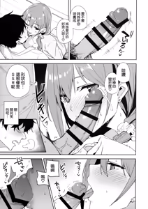 Page 15 of Tower Residence Setsuguka Taiouchuu - preview thumbnail