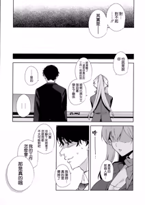 Page 59 of Tower Residence Setsuguka Taiouchuu - preview thumbnail