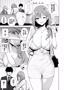 Page 9 of Tower Residence Setsuguka Taiouchuu - preview thumbnail