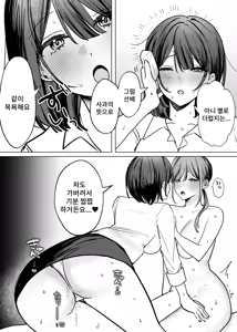 Page 28 of Kouhai Joshi ni Namete Morau Hanashi | 여후배에게 핥아지는 이야기 - preview thumbnail