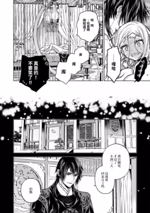 Page 102 of Enran Keichuu Kowa Kouden 5 - preview thumbnail