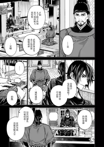 Page 103 of Enran Keichuu Kowa Kouden 5 - preview thumbnail