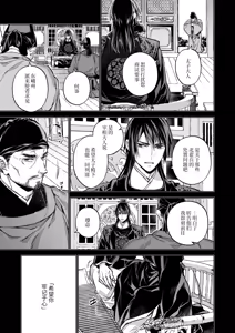 Page 107 of Enran Keichuu Kowa Kouden 5 - preview thumbnail
