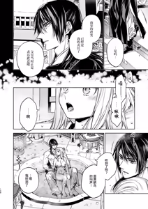 Page 108 of Enran Keichuu Kowa Kouden 5 - preview thumbnail