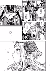 Page 115 of Enran Keichuu Kowa Kouden 5 - preview thumbnail