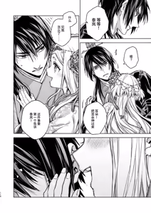 Page 116 of Enran Keichuu Kowa Kouden 5 - preview thumbnail