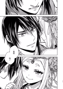 Page 117 of Enran Keichuu Kowa Kouden 5 - preview thumbnail