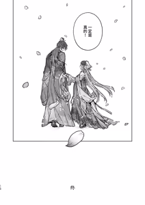 Page 118 of Enran Keichuu Kowa Kouden 5 - preview thumbnail