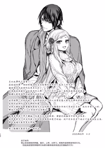 Page 120 of Enran Keichuu Kowa Kouden 5 - preview thumbnail
