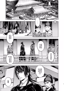 Page 3 of Enran Keichuu Kowa Kouden 5 - preview thumbnail