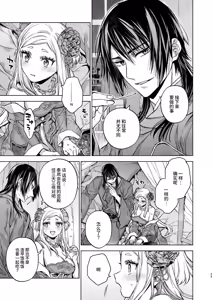 Page 33 of Enran Keichuu Kowa Kouden 5 - preview thumbnail