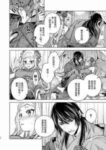 Page 34 of Enran Keichuu Kowa Kouden 5 - preview thumbnail