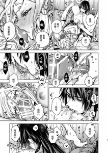 Page 51 of Enran Keichuu Kowa Kouden 5 - preview thumbnail