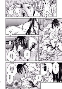 Page 56 of Enran Keichuu Kowa Kouden 5 - preview thumbnail