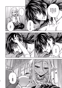 Page 72 of Enran Keichuu Kowa Kouden 5 - preview thumbnail