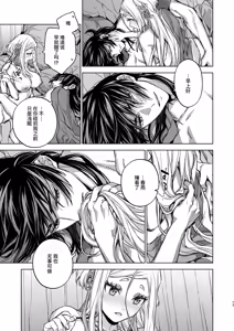 Page 73 of Enran Keichuu Kowa Kouden 5 - preview thumbnail