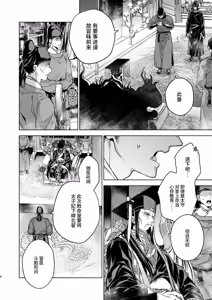 Page 8 of Enran Keichuu Kowa Kouden 5 - preview thumbnail