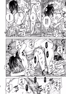 Page 88 of Enran Keichuu Kowa Kouden 5 - preview thumbnail