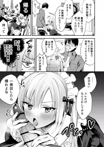 Page 13 of Mesuiki Maid-kun Kiki Ippatsu - preview thumbnail