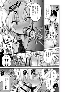 Page 15 of Mesuiki Maid-kun Kiki Ippatsu - preview thumbnail