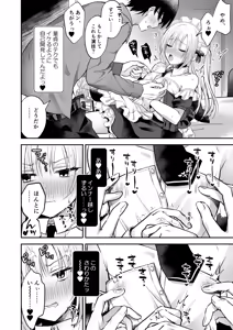 Page 18 of Mesuiki Maid-kun Kiki Ippatsu - preview thumbnail