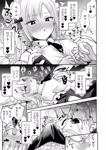 Page 19 of Mesuiki Maid-kun Kiki Ippatsu - preview thumbnail