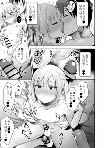 Page 27 of Mesuiki Maid-kun Kiki Ippatsu - preview thumbnail