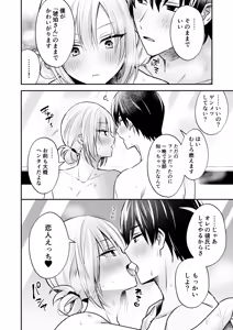 Page 40 of Mesuiki Maid-kun Kiki Ippatsu - preview thumbnail