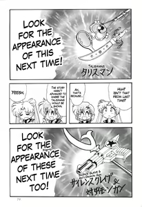 Page 77 of Silent Saturn 10 - preview thumbnail