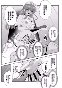 Page 4 of Futanari Nurse Rinoko-chan no Junkai Chin Satsu - preview thumbnail