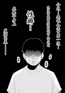 Page 3 of Boku no Tsuma o Suiminkan Rape shite Kudasai!! - preview thumbnail