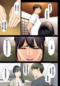 Page 138 of 自用破灭 - preview thumbnail