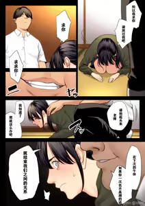 Page 139 of 自用破灭 - preview thumbnail
