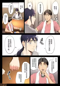 Page 16 of 自用破灭 - preview thumbnail